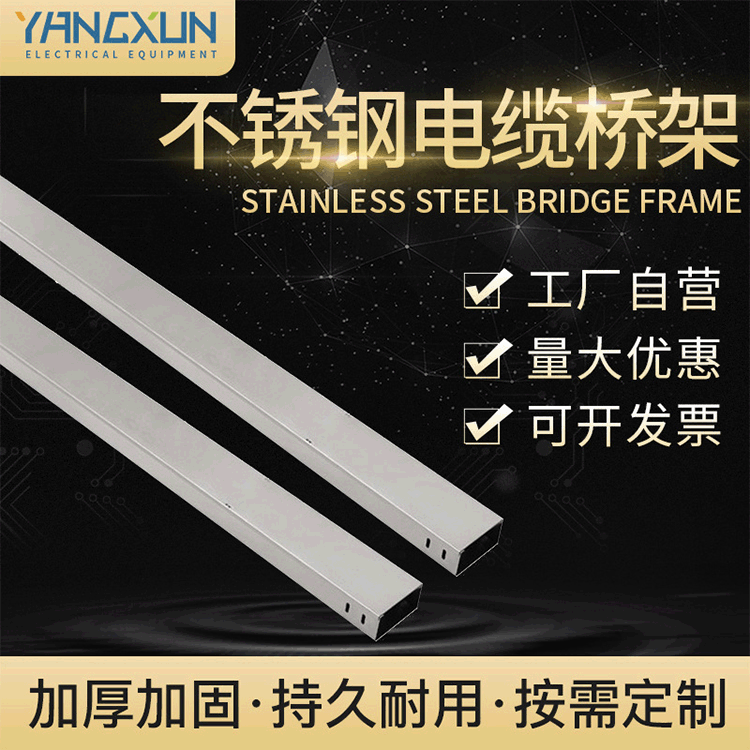 不锈钢电缆桥架支架桥梁金属槽式热镀锌钢制梯型线缆热镀锌工艺