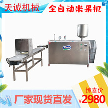 江西特产现做现卖清明果机 农家传统咸粿机白米果机