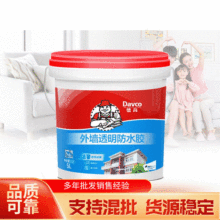 德高外墙透明防水胶 5L防水胶涂料密封胶  桶装瓷砖墙面防水胶