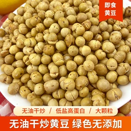 瓜子;豆类零食;豆类