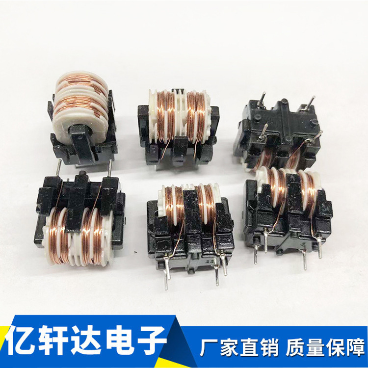 共模滤波器ET20/UT20 立式/卧式扼流线圈电感 LED电源适配器现货