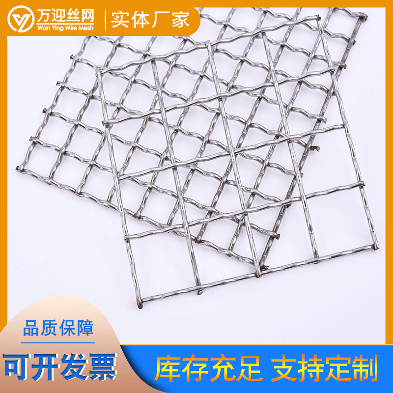 养殖隔离防护网 果园林304不锈钢编织丝网轧花网 不锈钢轧花网