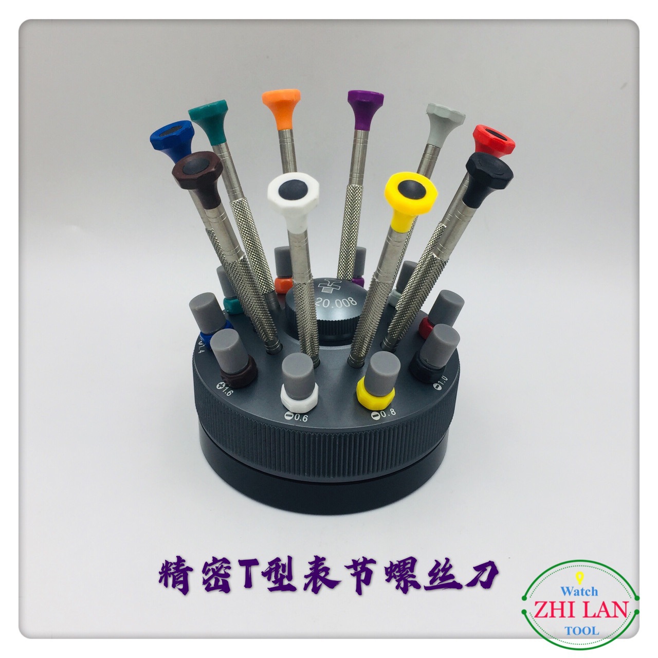 修表工具/T型螺丝刀/10支T型螺丝刀/T型劳力S表节螺丝刀/起子