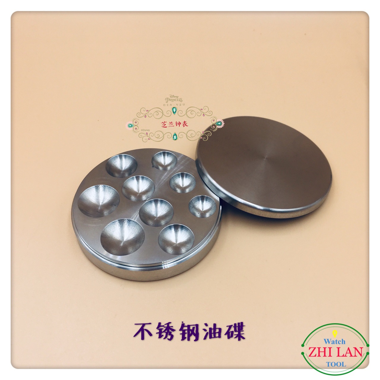 修表工具/不锈钢油碟/9眼不锈钢油碟/手表油放置油碟/油碟