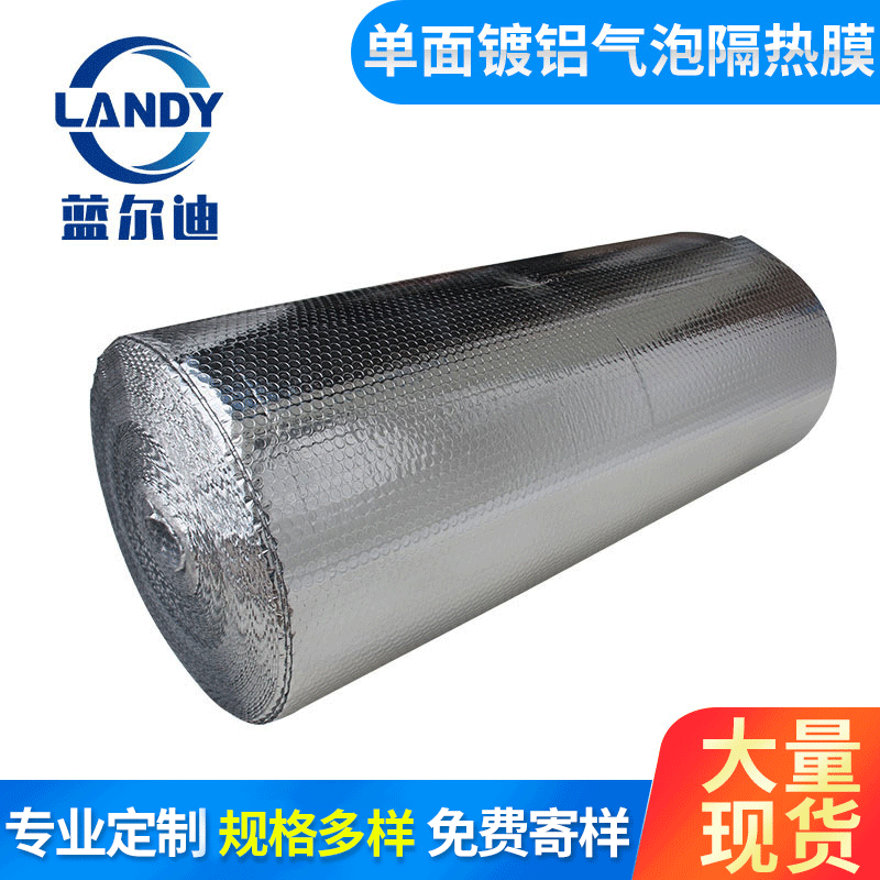 帐篷隔热保温夹层材料 防晒防水单面镀铝单层气泡PE膜 防晒反射膜