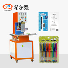 希尔强转盘五金文具高周波机纸卡泡壳热压吸塑包装机