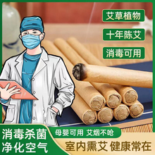 艾草蚊香棒厂家 家用消杀纯艾叶房间熏艾驱蚊艾条艾灸条批发