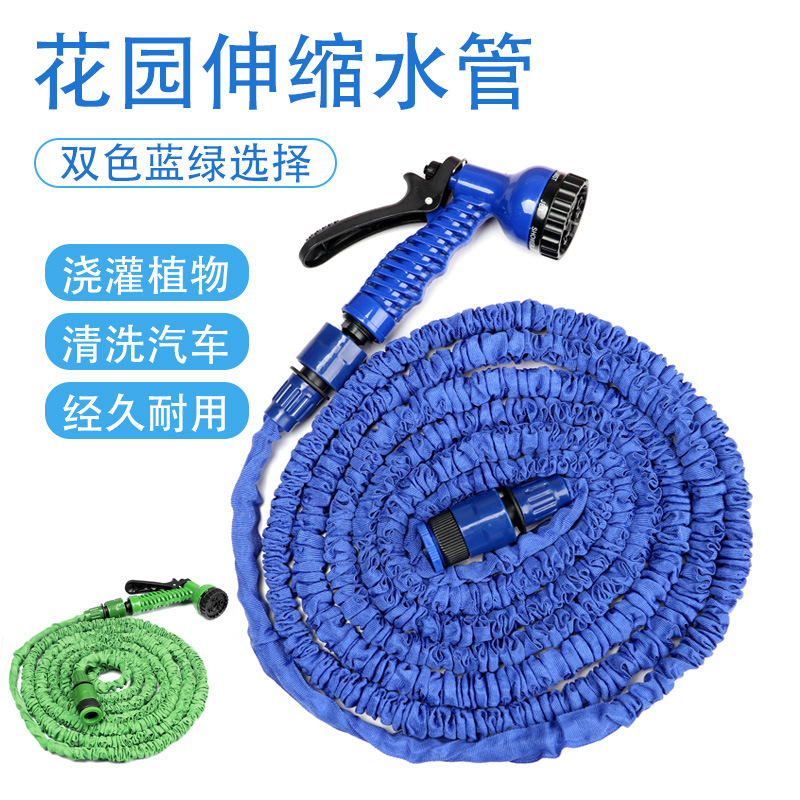 洗车水管花园伸缩软管 家用强力喷头 刷车神器浇花花园喷壶套装