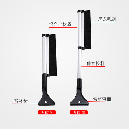 Vehicle-mounted aluminum alloy retractable snow shovel, car snow removal, snow and ice removal, multi-functional snow scraper car cleaning tool