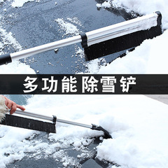 Vehicle-mounted aluminum alloy retractable snow shovel, car snow removal, snow and ice removal, multi-functional snow scraper car cleaning tool