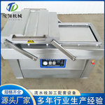 供应青豆真空包装机价格 榛子袋装真空封口机  双室真空包装机