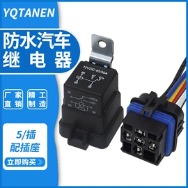 汽车继电器;其他继电器;启动继电器