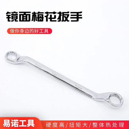 Two-headed open-end wrench with mirror fork head, rigid two-headed star wrench, mirror mirror wrench, automotive repair tools