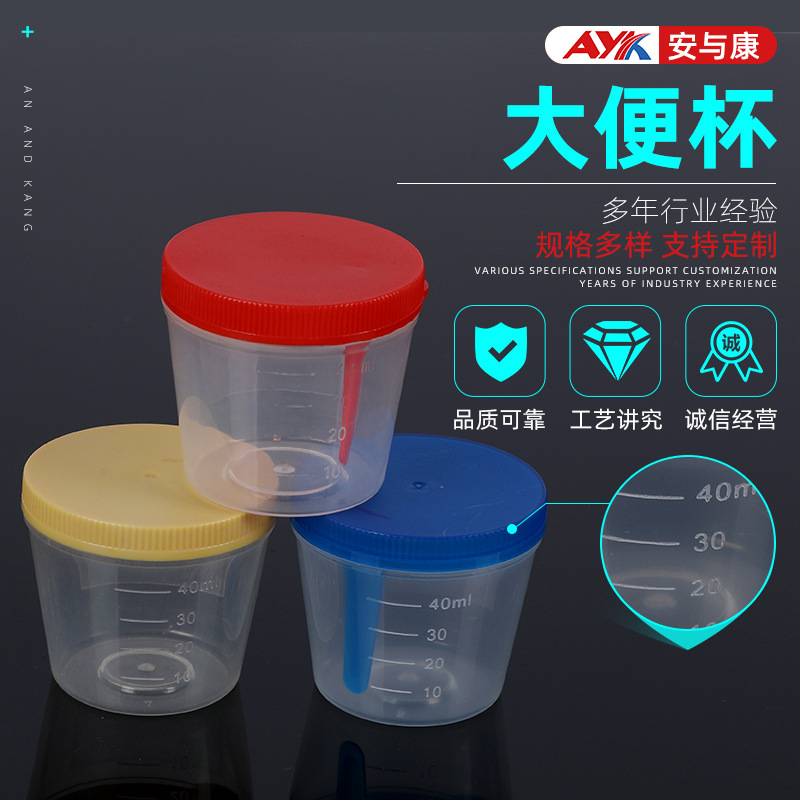 带盖采集样品痰杯 大便杯 标本盒40ml取样杯螺旋盖 手掀盖压盖