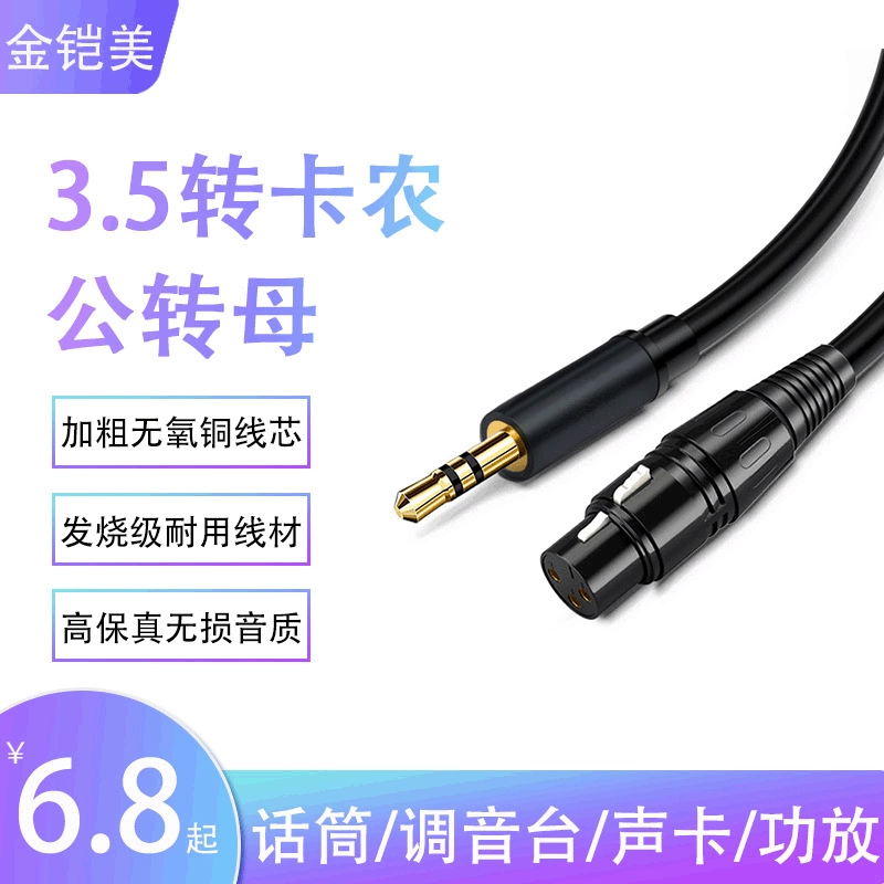 Заводская прямая 3,5 мм на Canon Mother 3,5 мм Revolution XLR несимметричная линия подключения конденсаторного микрофона