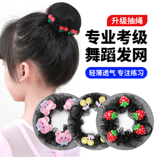 Children's Hair Net Girl's Little Girl's Hair Artifact Ball Hair Accessories Dance Dance Hair Flower Headgear Cute