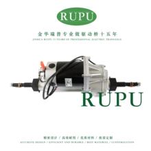 RUPU厂家直销尺寸小扭矩大车桥驱动800W三轮车后桥 电动轮椅侧桥