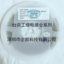 �NƬ��ģ늸�  WCM2012F2SF-900T04 0805 90R 400MA ̨�cԭ�b�F؛