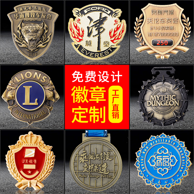 廠家制作金屬琺琅徽章公司周年慶榮譽獎章學校烤漆校徽紀念章制作
