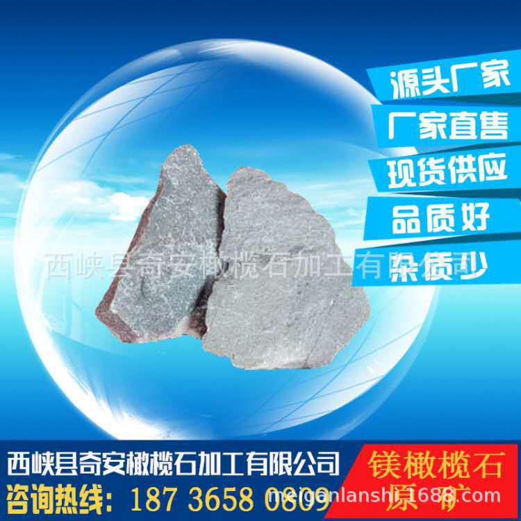 优质生料镁橄榄石粉325目 铸造专用消失模涂料 造型橄榄砂20目