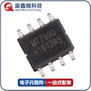 MT7990 Isolated Flyback LED Driver 80W High PF CV SOP-8 Meixinsheng Industrial and Mining Light Street Light