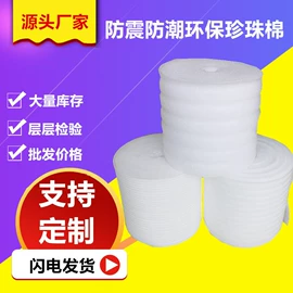 EPE珍珠棉;气垫膜气泡膜;气泡袋