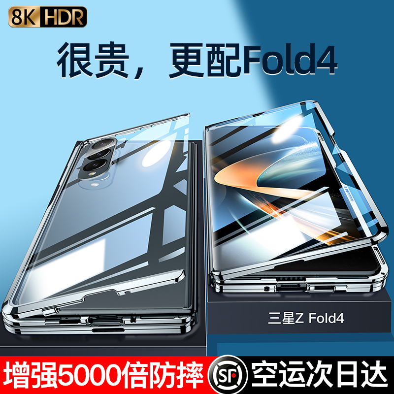 适用于三星fold4手机壳折叠屏保护壳Galaxy z flod4 透明全包批发