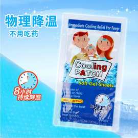 防暑冰贴夏季冰凉贴 散热贴物理降温贴儿童冷敷贴英文袋装 单片