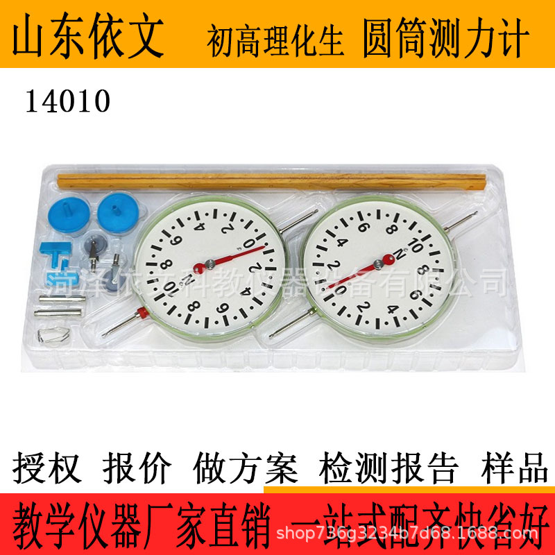 圆盘测力计 10N J2105 教学仪器 物理实验器材 教学仪器