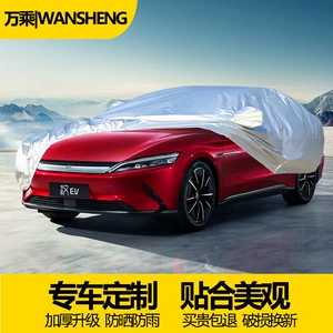 BYD Qin Plus Han Ev Song Pro Seagull üçün xüsusi avtomobil örtüyü