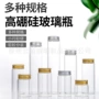 管制37mm透明沉香玻璃瓶