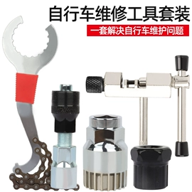 自行车装饰;其他骑行用品;修车工具