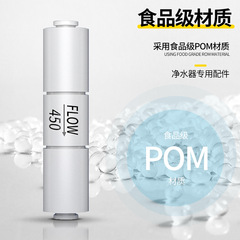 Household water purifier 300CC 450CC 1500CC quick-connect waste water ratio 2:400G pure water machine RO membrane accessories