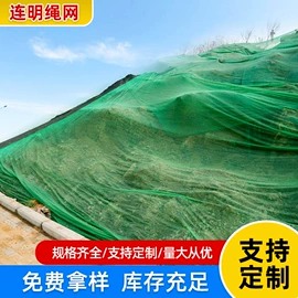 遮阳网;其他挡风防雨;工地网及筛网