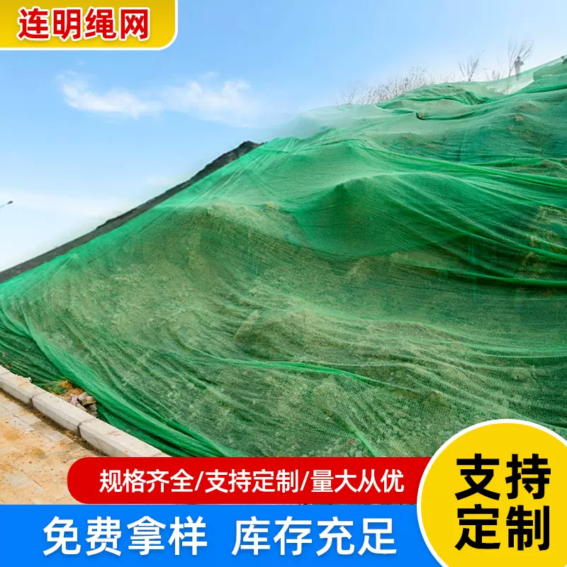 厂家批发城市绿化防尘网 绿色建筑工地盖土网 遮阳网生产厂家