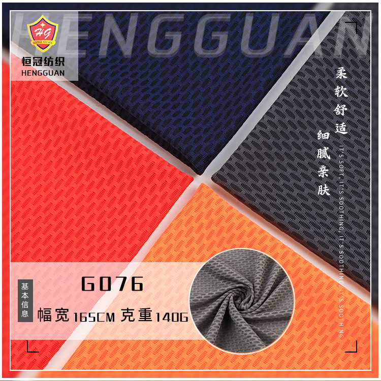 140g弹力鸟眼布 经编涤氨网布 涤纶氨纶箱包靠垫网眼布面料现货