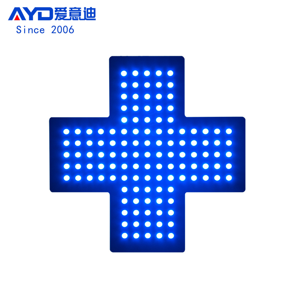 药妆店指示牌LED广告牌药房蓝色LED十字架灯箱 LED标识牌 30x30cm