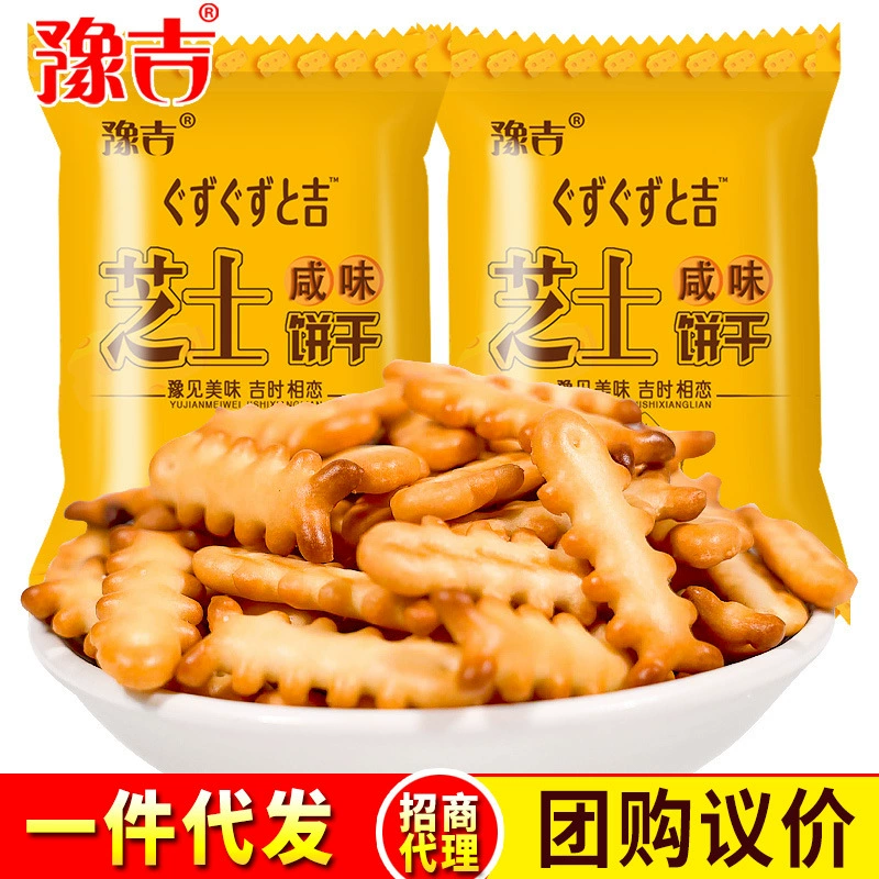 Сыр Юдзи Рыбья Кость Печенье Соленые Закуски Для Завтрака Оптом Небольшой Пакет Закуски Интернет Знаменитостей Закуски Весь Чехол