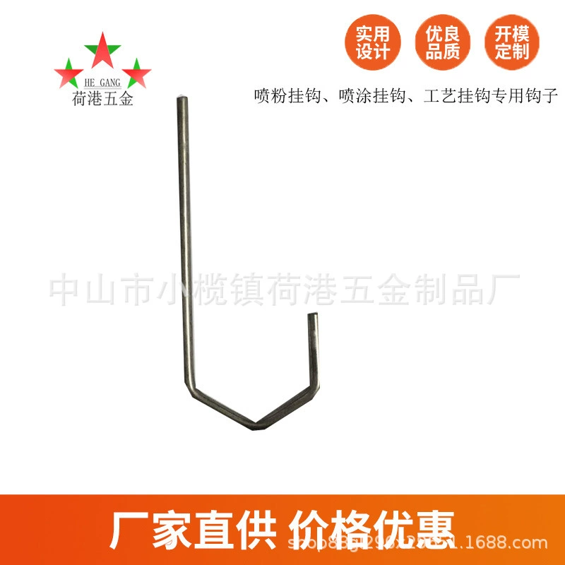 Завод прямые поставки Опрыскивание крюк живопись крюк различные ремесла крюк