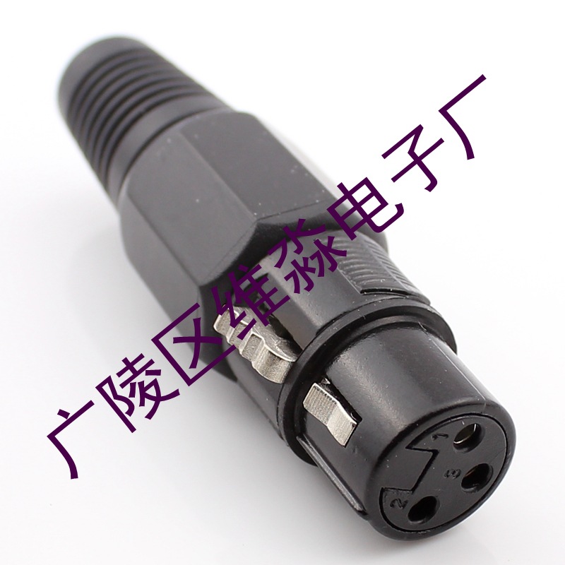 母三芯卡农头 卡哝头 卡龙头 卡侬头 话筒接头