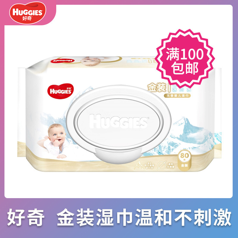 Premium Pure Water Wet Wipes Refreshing and Clean for Hands, Mouth, and Bottoms Baby 80-Count Newborn Wet Wipes Wholesale Dropshipping