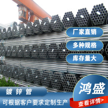 定制镀锌管加厚4分6分镀锌钢管圆管自来水国标消防管空心镀锌管材