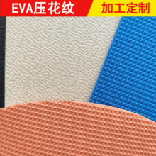 �S�����lEVA�����yƬ�� ��ɫ���y����Ƭ�� EVA��Ʒ����Ƭ�ĳ���