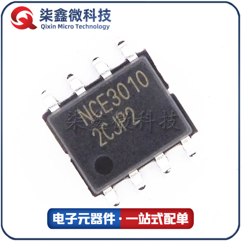 新洁能NCE3010S SOP-8 N沟道 30V10A 场效应MOS管 NCE 原装正品
