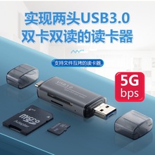 USB 3.0多功能五合一读卡器TF卡TYPEC多盘符双卡铝合金高速读卡器