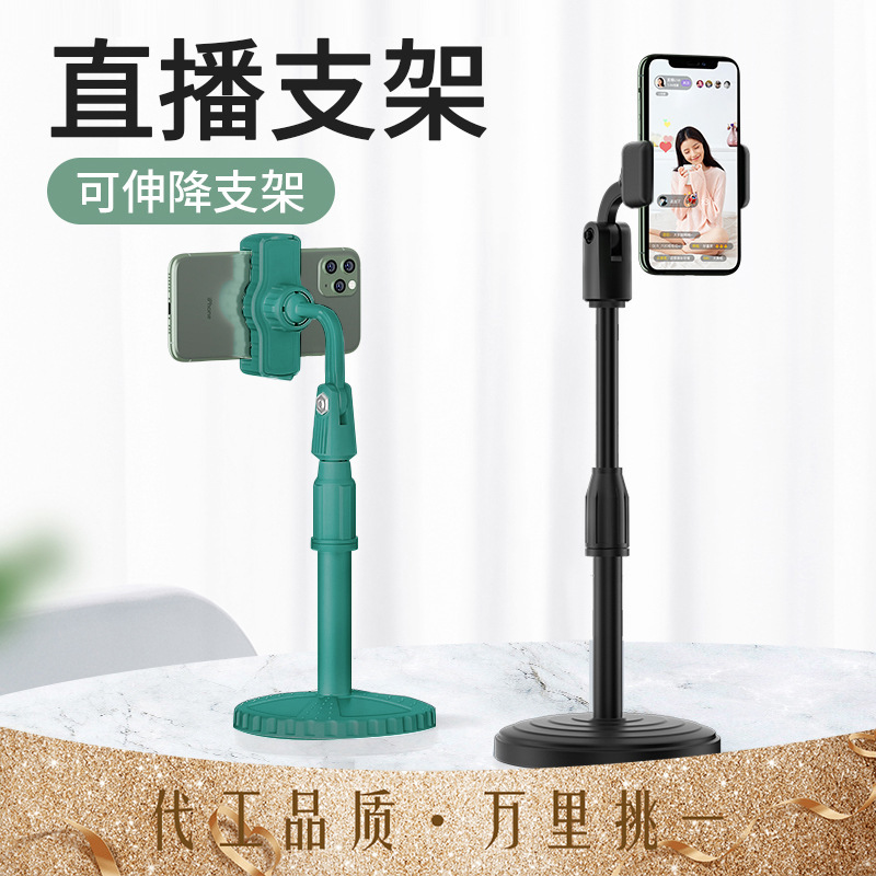 Mobile phone bracket desktop lazy tremolo live bracket tablet computer telescopic creative landing overhead disc wholesale