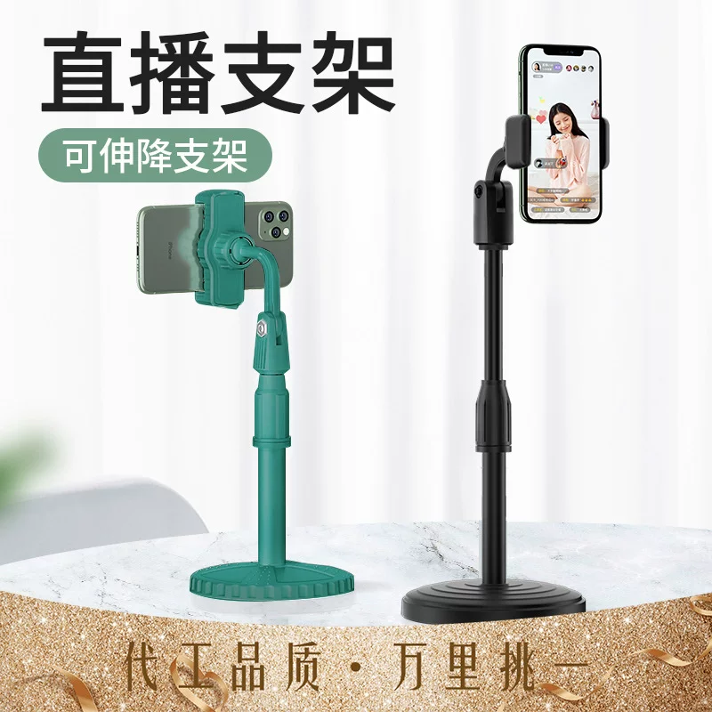 Mobile bracket desktop lazy Douyin live bracket tablet computers telescopic creativity landing, piercing disc, wholesale