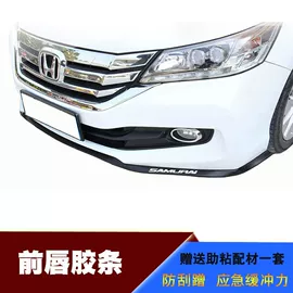 防撞/刮条;PVC异型材;其他汽车内饰