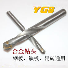 镶钨钢钻头钻咀硬质合金麻花钻 直柄麻花钻头3-5-4-6.8-7-9-14-20