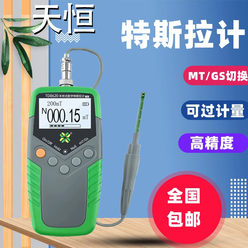 Tianheng TD8620 Гаусс-метр Магнитный сквозной измеритель Магнитный измеритель Детектор силы магнитного поля Tulas Meter Level 5
